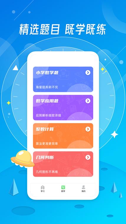 小学生辅导作业下载什么软件光环加速版