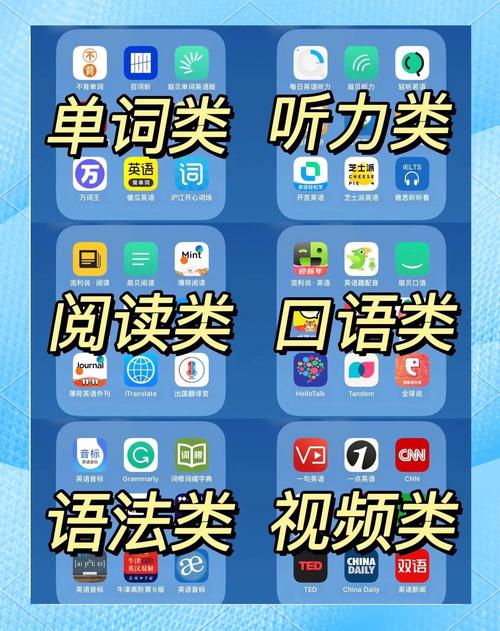 英语跟读软件免费