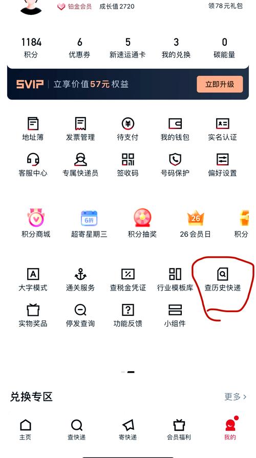 快递录入员接单app
