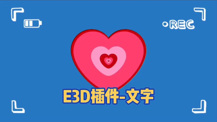 E3D软件赚钱版