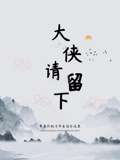 大侠请留步红包版