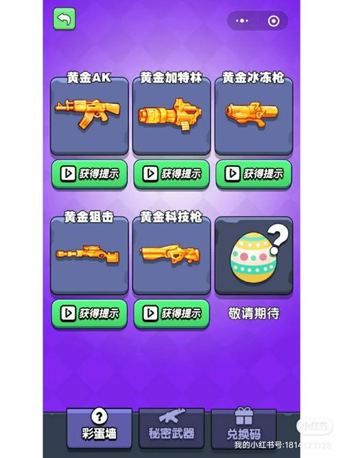 我吃鸡特牛黄金武器怎么获得纯净版