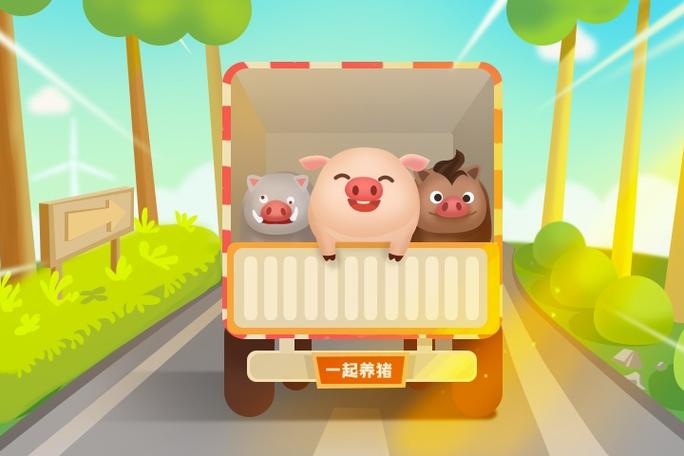 一起养猪官方正版华为版