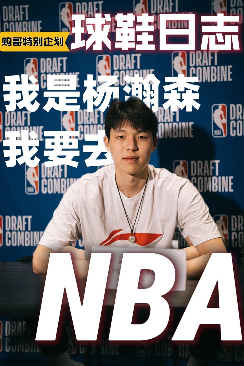 杨瀚森比赛回放免费观看赚红包版截图
