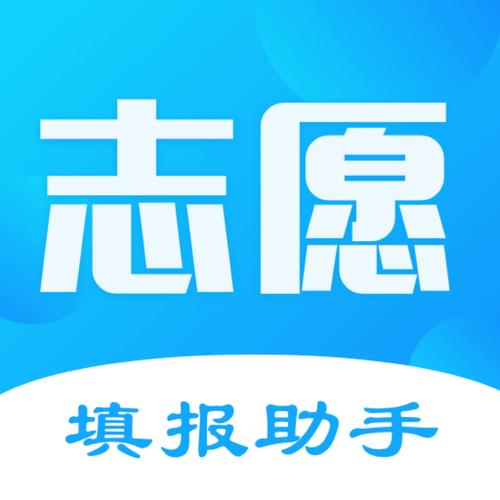 高考志愿填报查询