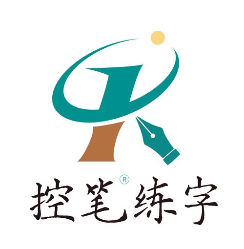 学写字