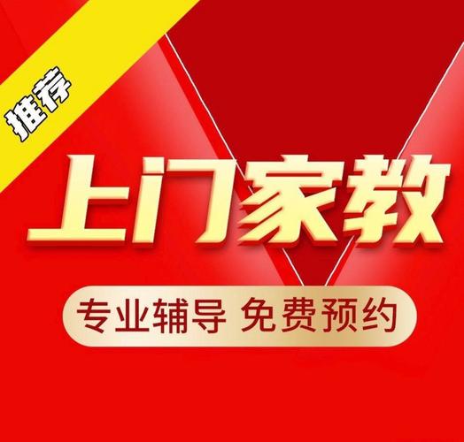 上门家教一对一收费标准免费版图标