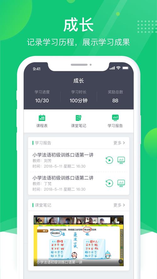 classin能用手机上课吗页面版