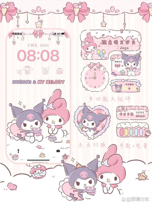 三丽鸥壁纸库洛米美乐蒂合照绿色版