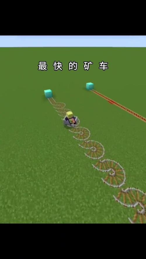 我的世界加快矿车速度
