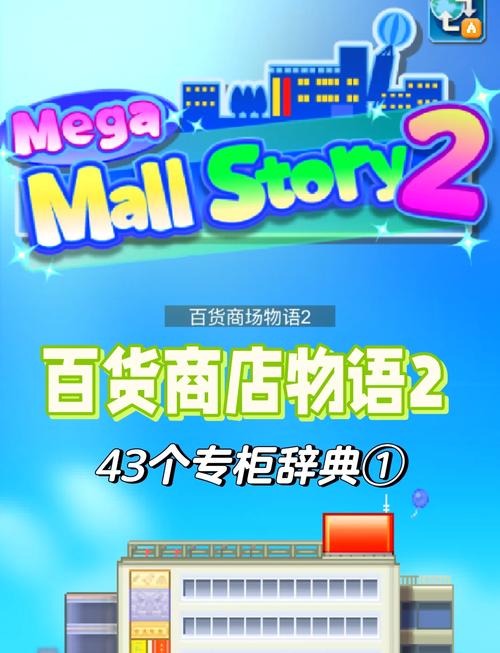 百货商店物语破解版红包正版