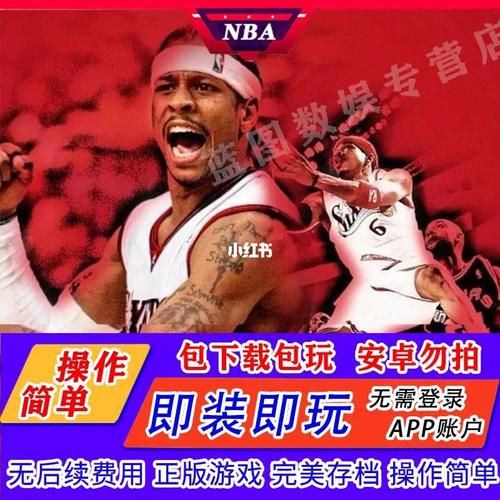 nba2k23中文破解版无限金币红包正版修改版截图