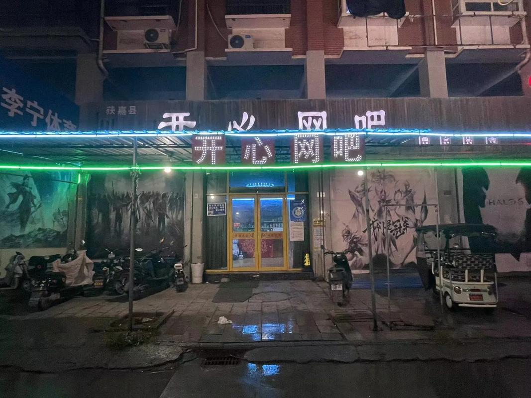 开心网吧3赚钱版图标