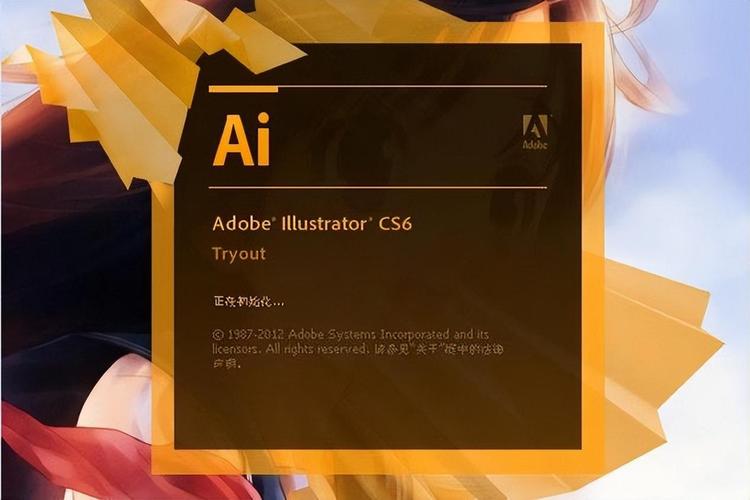 IllustratorCS6设计与应用正式版无限能量版