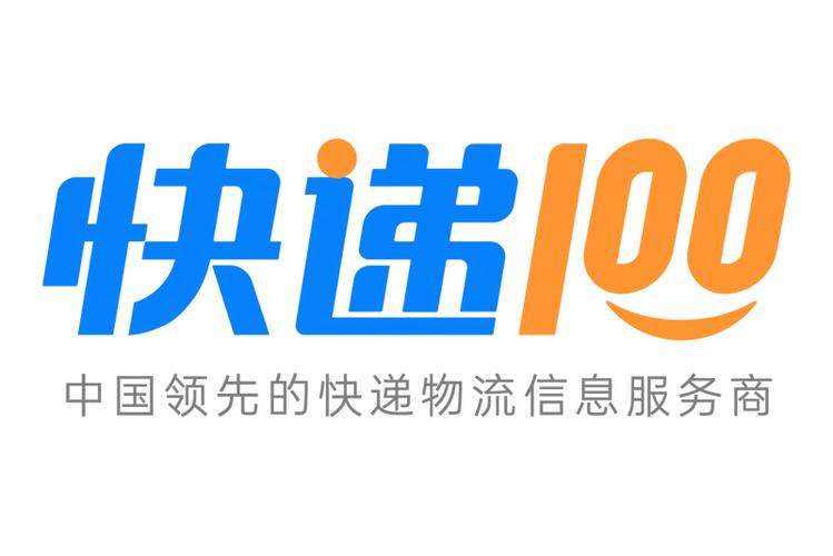 快递100app收寄版