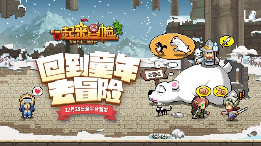 一起去冒险赚钱版