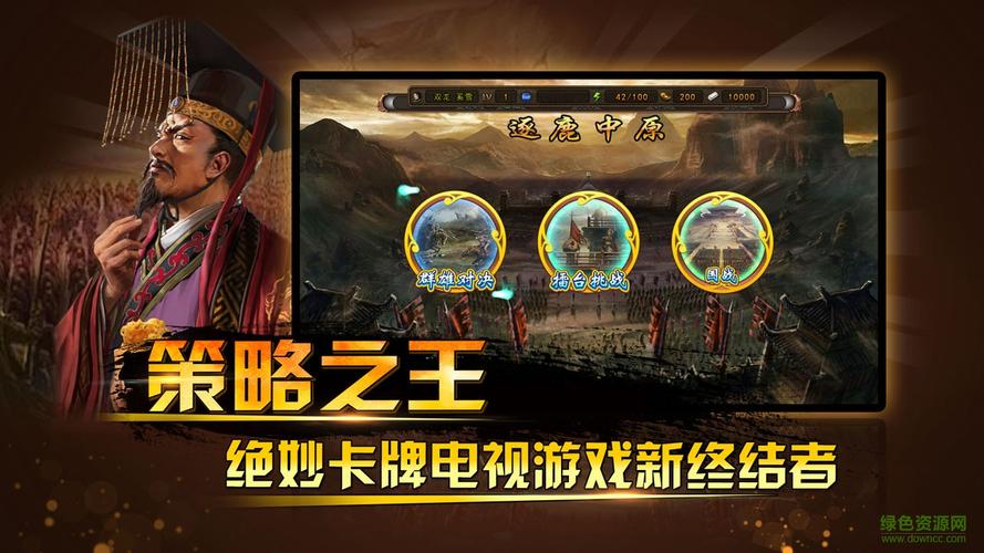 三国神将传电视版加速版通用版截图