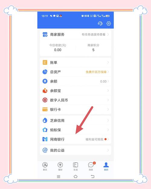 付费通提现属于什么收入无广告安装截图