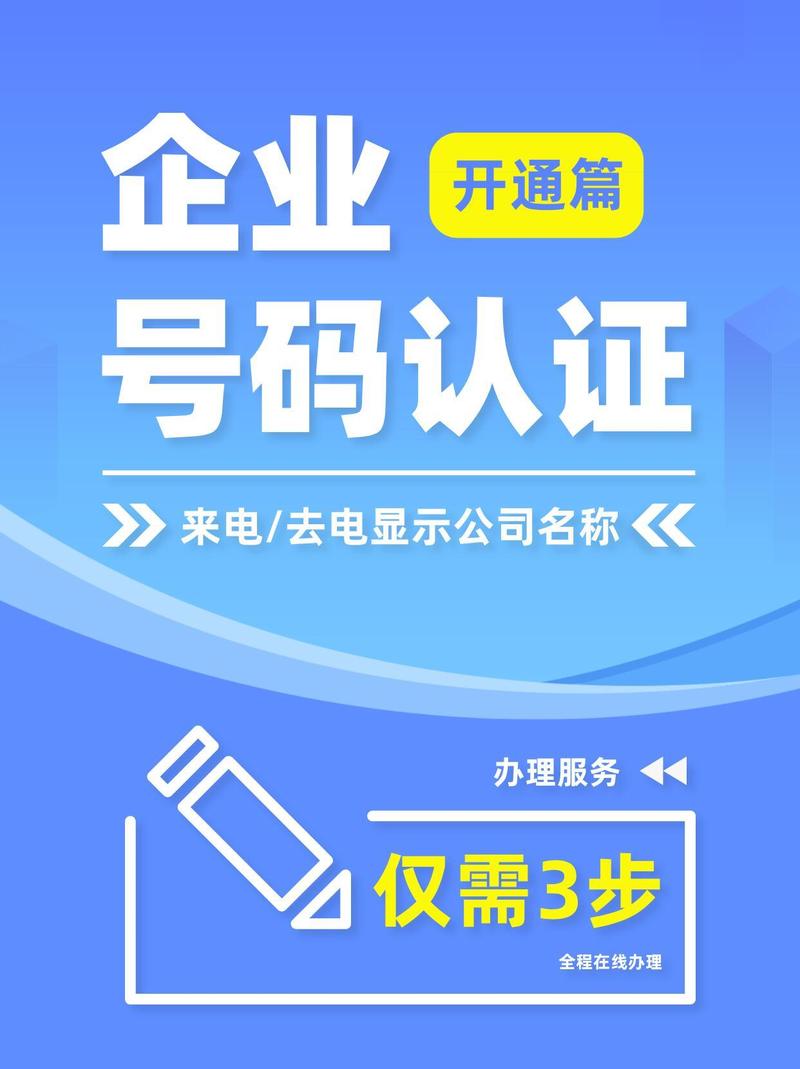 怎么把电话号码改成公司名字