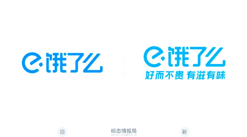 饿了么历史版本