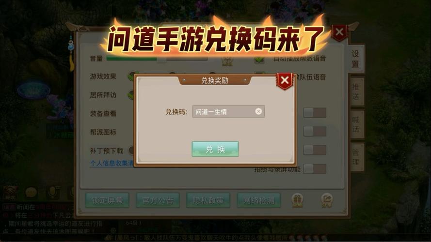 问道礼包兑换码汉化版截图