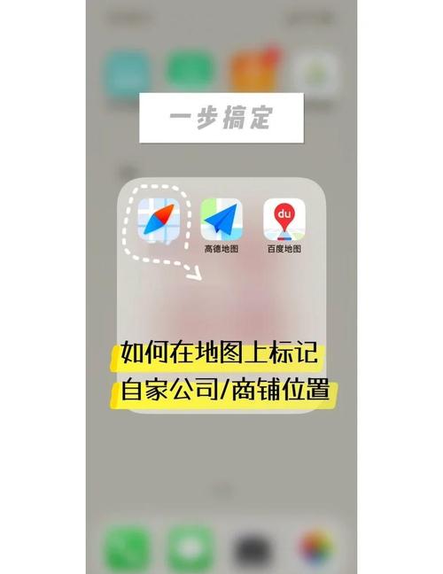 定位公司地址怎么设置图标