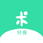 分身有术Pro破解版