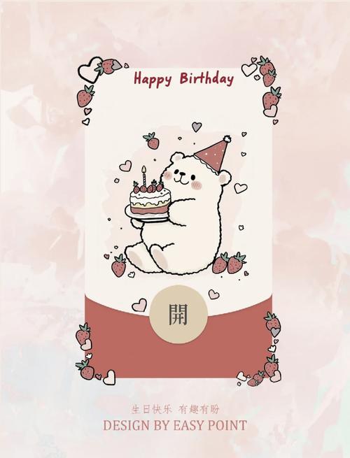 生日惊喜盒子制作视频赚红包版