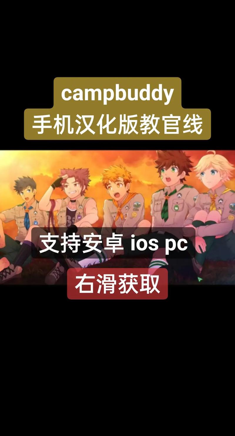 Campbuddy教官线汉化版下载加速永久缩略图