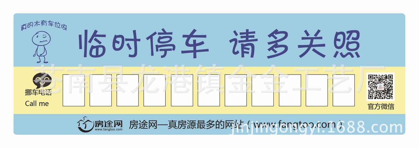 帮忙挪个车红包版截图