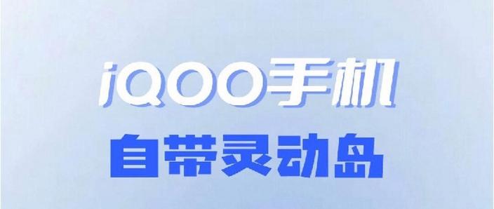 iqoo灵动岛主题安卓下载通用版