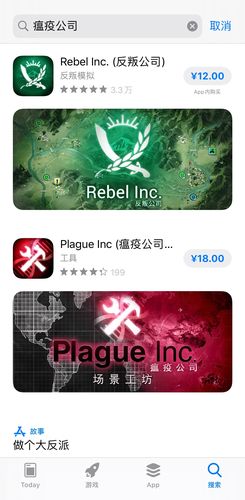 瘟疫 公司 手游下载中文