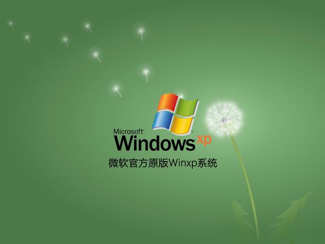 winxp iso原版镜像