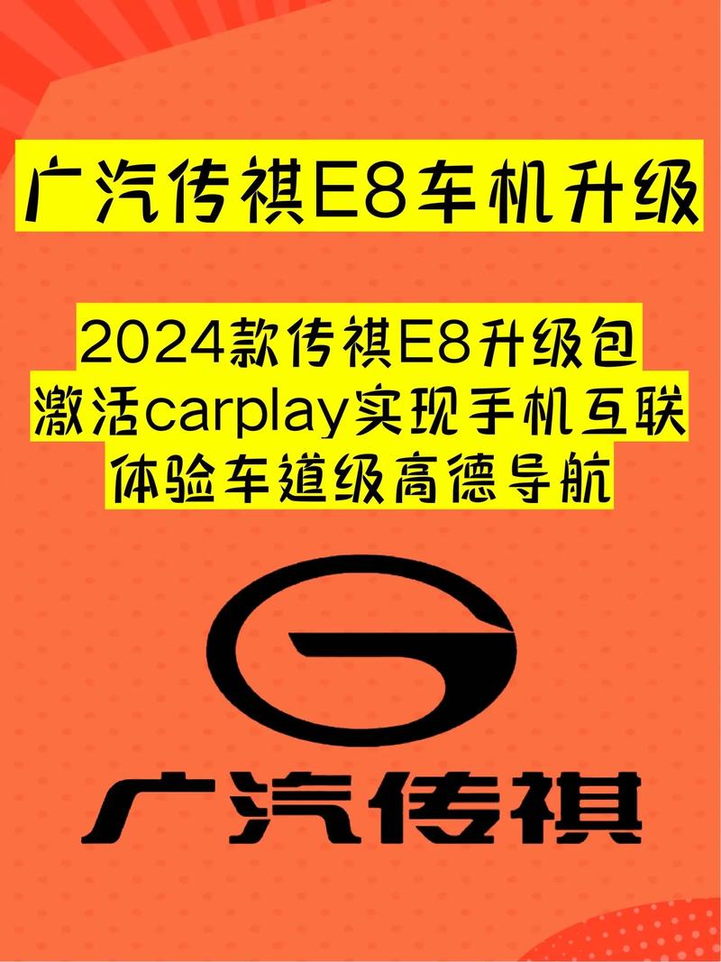 车机升级包2024年最新版彩色版图标