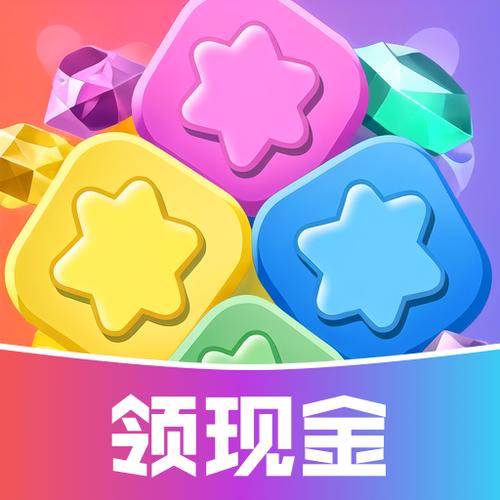 天天消宝石赚钱版永不升级版
