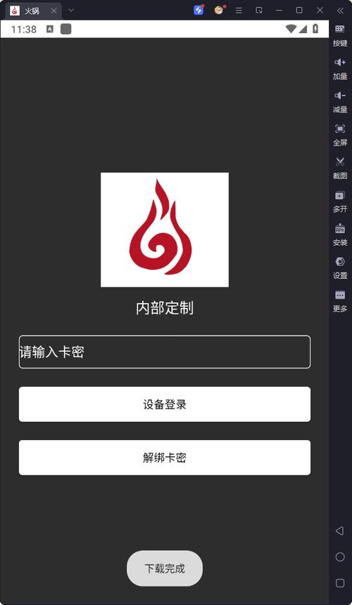 火锅直装卡密购买平台完整版