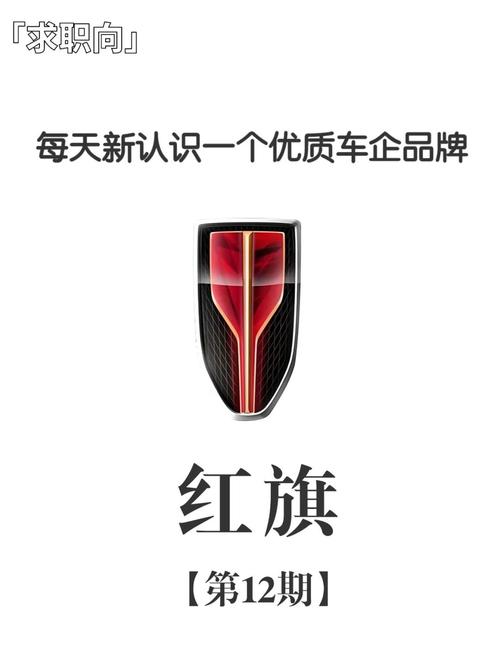 红旗直装图标