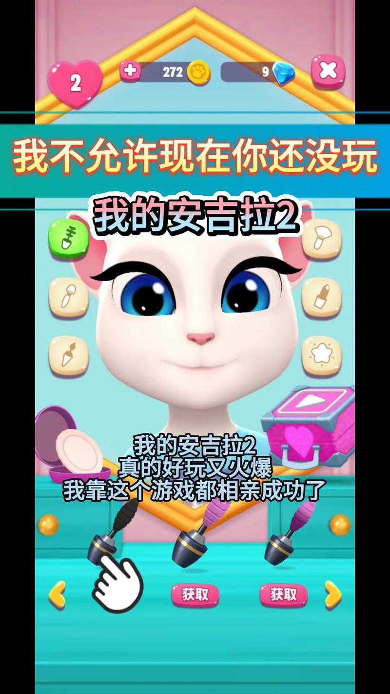 我的安吉拉2内购破解版2025最新版下载纪念版截图