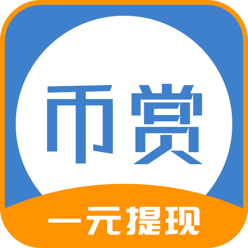 币赏兼职软件