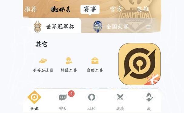 王者小助手下载120帧软件绿色版