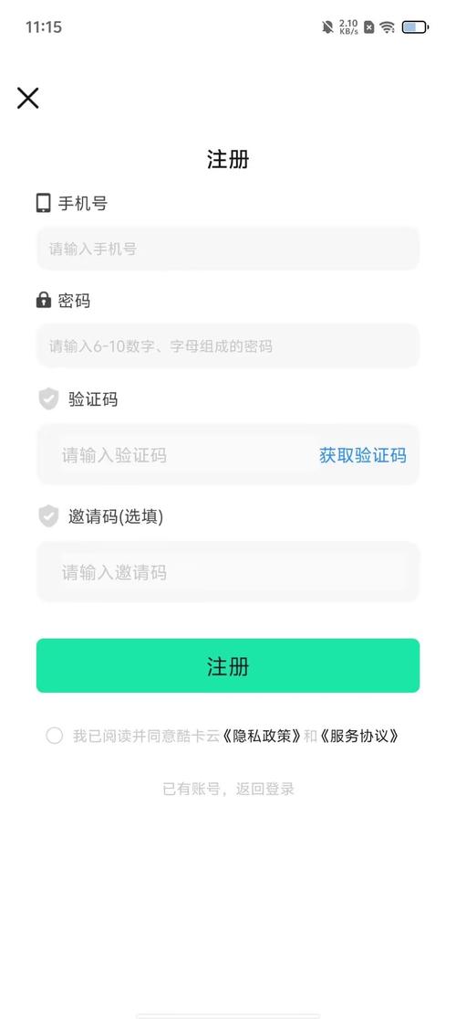 独行端口app的特点免付费截图