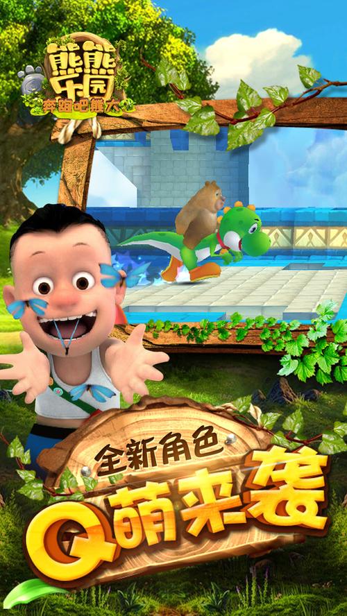 熊熊乐园跑酷下载安装破解版经典版无广告