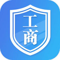 河南掌上工商app安装