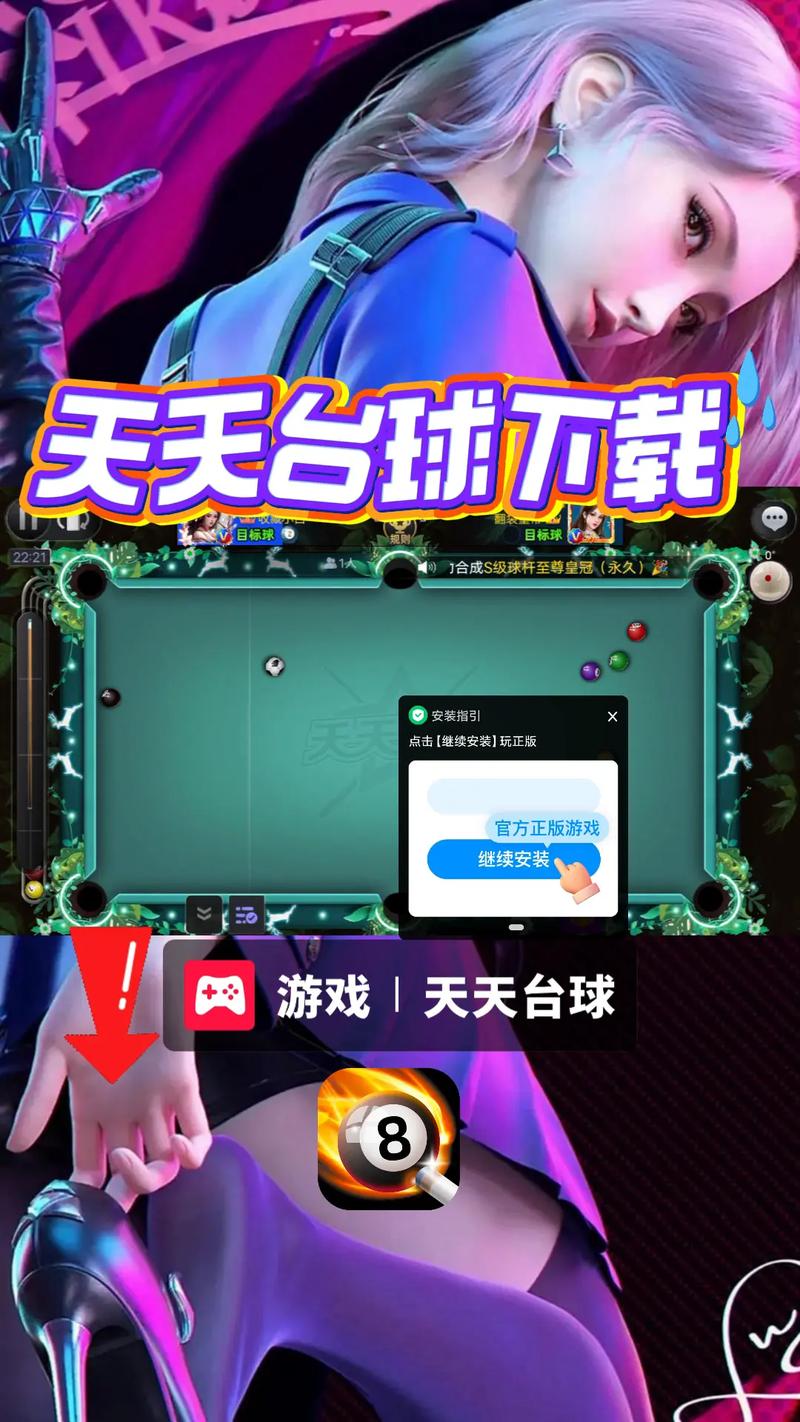 台球内置MOD菜单安装最新版2023老版本赚红包版游戏截图