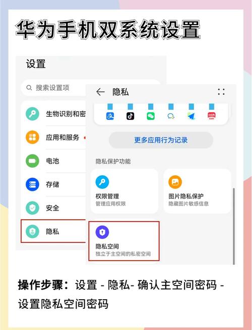 安卓双系统怎么设置截图