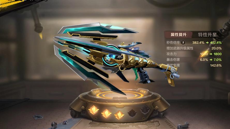 觉醒武器缩略图