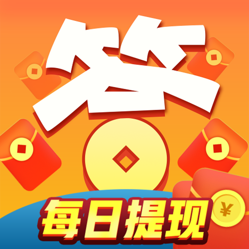 点点答题赚钱
