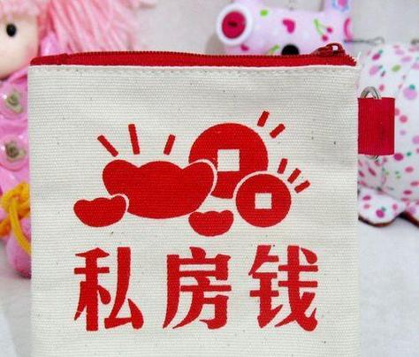 私房钱怎么存最安全流鼻血版本