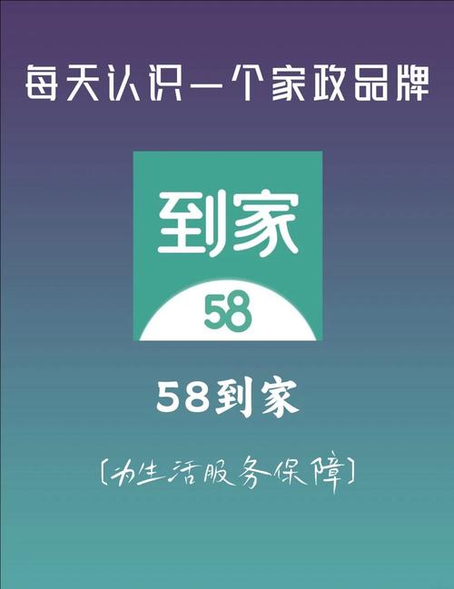 58到家搬家中文版