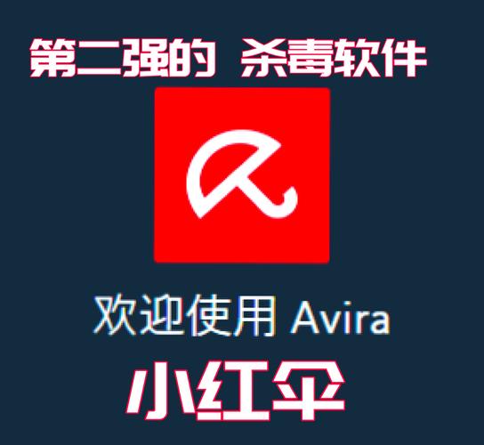 小红伞杀毒软件免费